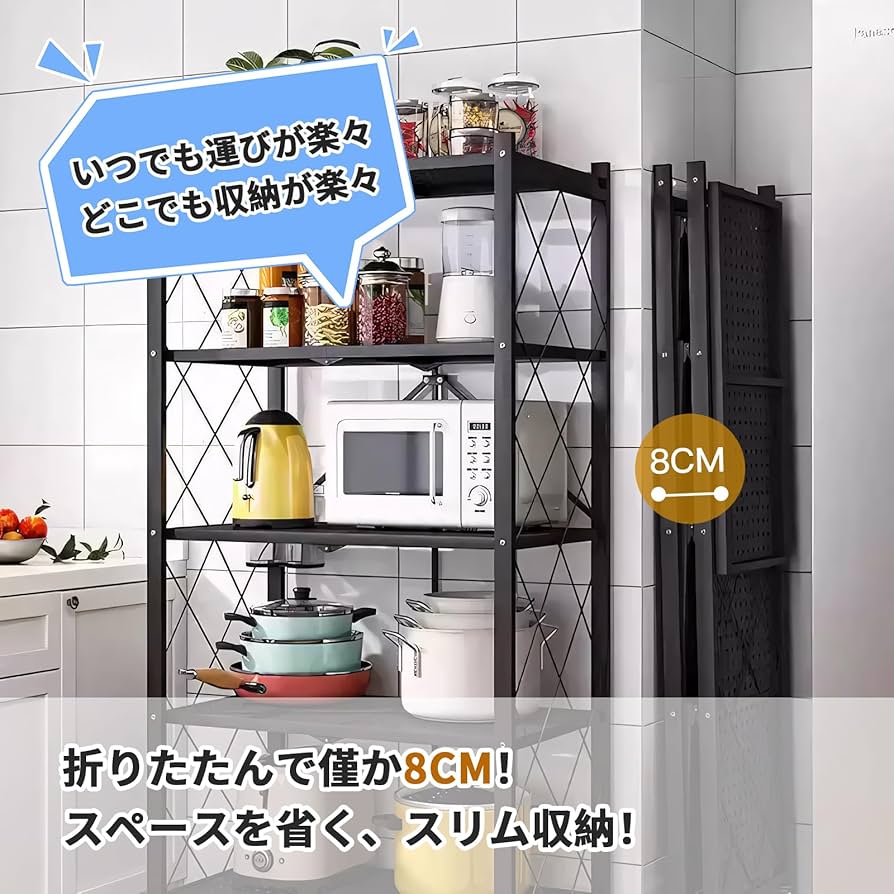 Amazon｜TANCHO折りたたみ式スチールラック【広げるだけで使える